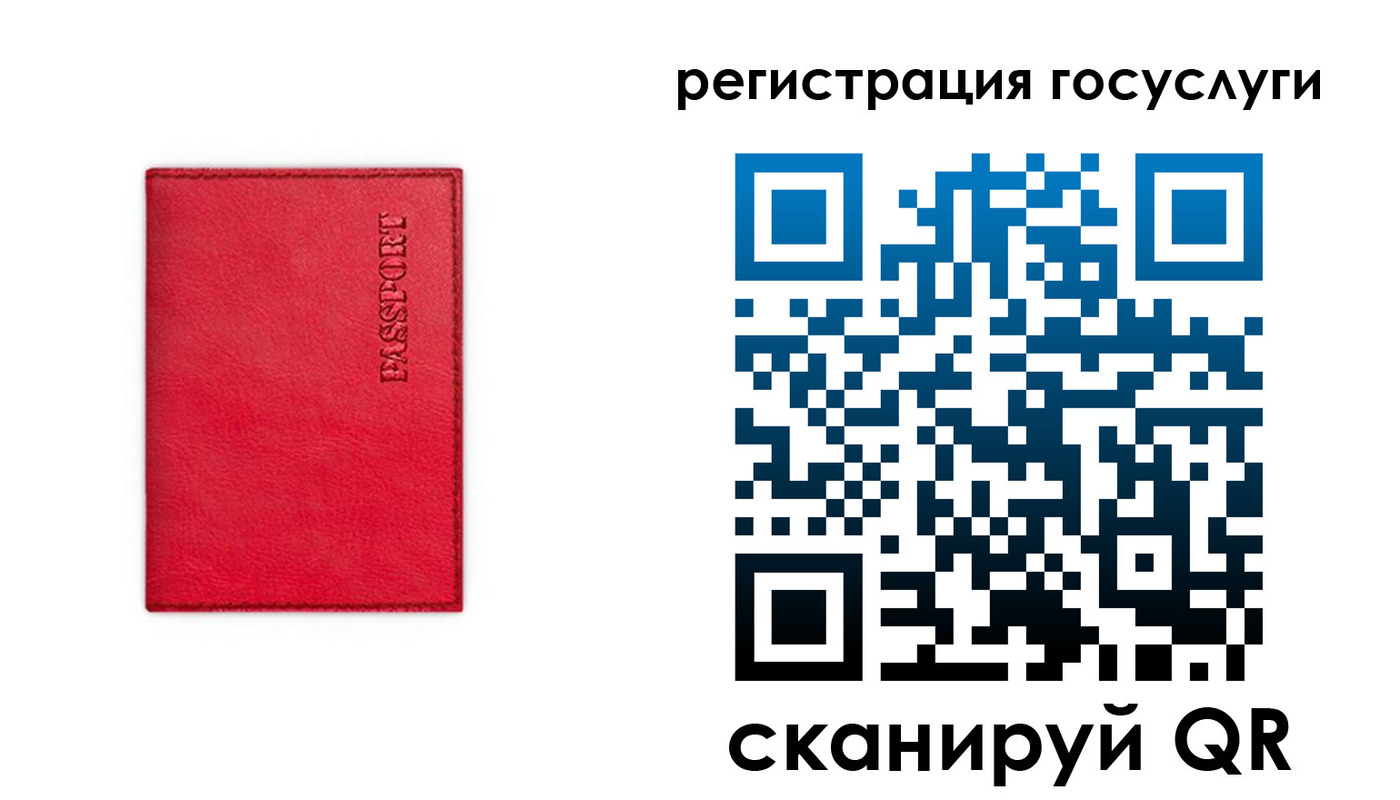 прописка в Шимановске