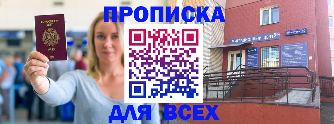 временная регистрация гарантия в Шимановске