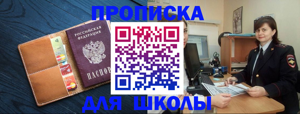 временная регистрация гарантия в Шимановске