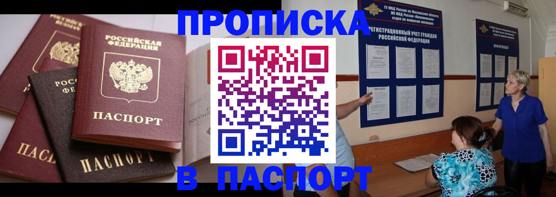 временная регистрация гарантия в Шимановске